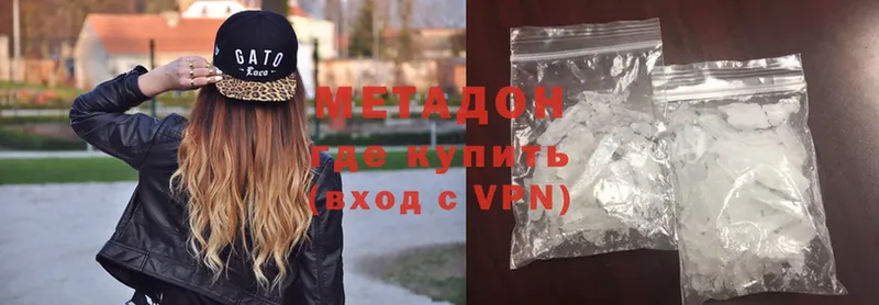 Метадон methadone  Коркино 